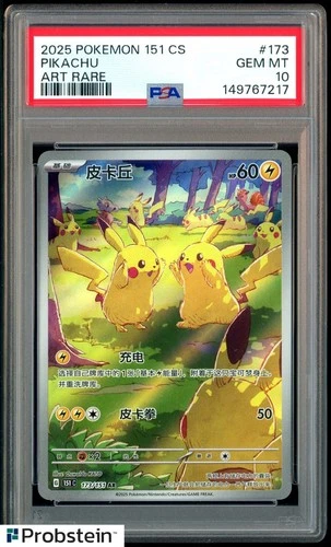 2025 Pokemon S. Chinese 151 C-Collection 151 Art Rare #173 Pikachu PSA 10