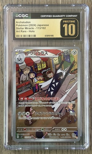 Pokemon Archaludon 113/102 CGC 10 Pristine | AR Art Rare Stellar Miracle sv7