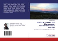 Pejzazh W Nowellah Mopassana: Lingwisticheskij Analiz Irina Anisimowa Buch 2017