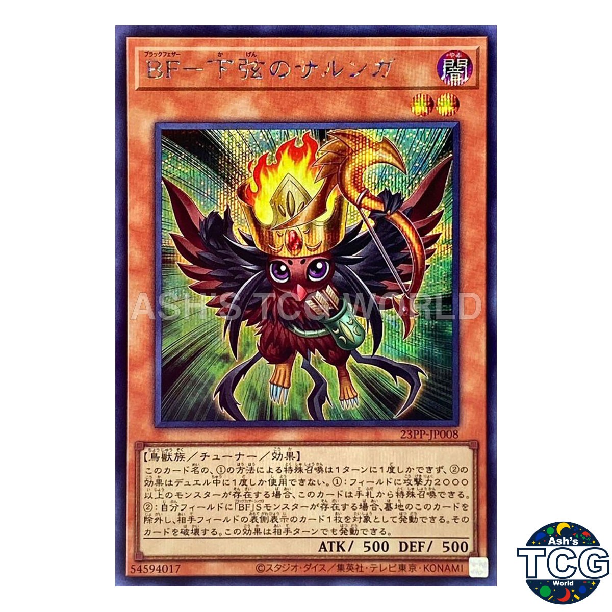 Blackwing - Sharnga the Waning Moon SE 23PP-JP008 PREMIUM PACK 2024 Yu-Gi-Oh! JP