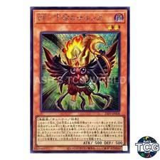 Blackwing - Sharnga the Waning Moon SE 23PP-JP008 PREMIUM PACK 2024 Yu-Gi-Oh! JP