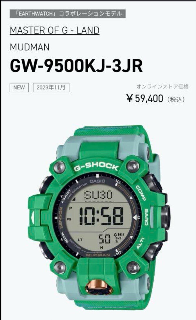 【新品/限定/MUDMAN】EARTHWATCH　GW-9500KJ-3JR CASIO G-SHOCK Mudman GW-9500KJ-3JR EARTHWATCH Limited Solar