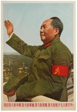 Vintage Chairman Mao Chinese Communist Propaganda Poster Print A3/A4