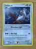 Latias 3/17 Rare Holo POP Series 7 2008 Pokemon TCG Card