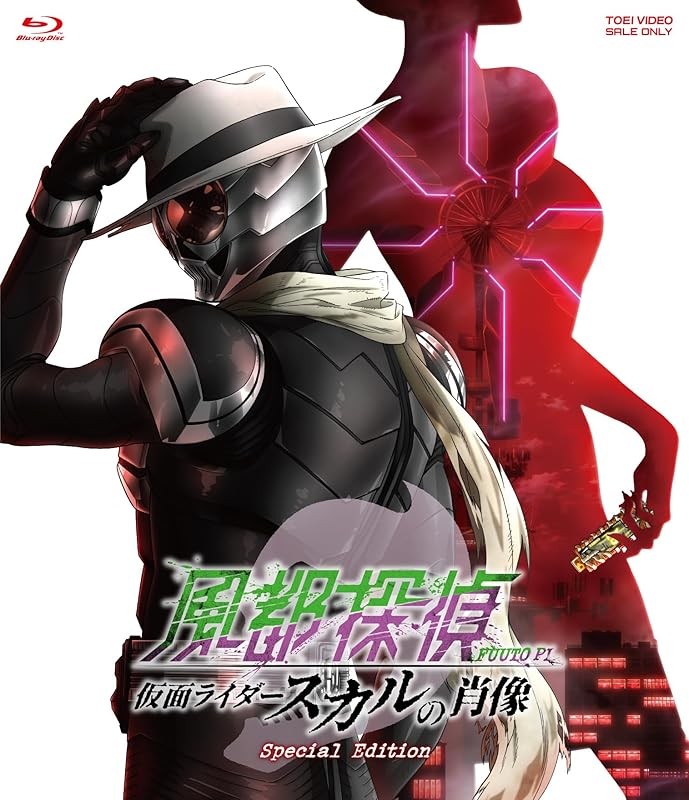 [Japanese, Blu-ray] Fuuto PI: The Portrait of Kamen Rider Skull Special Edition