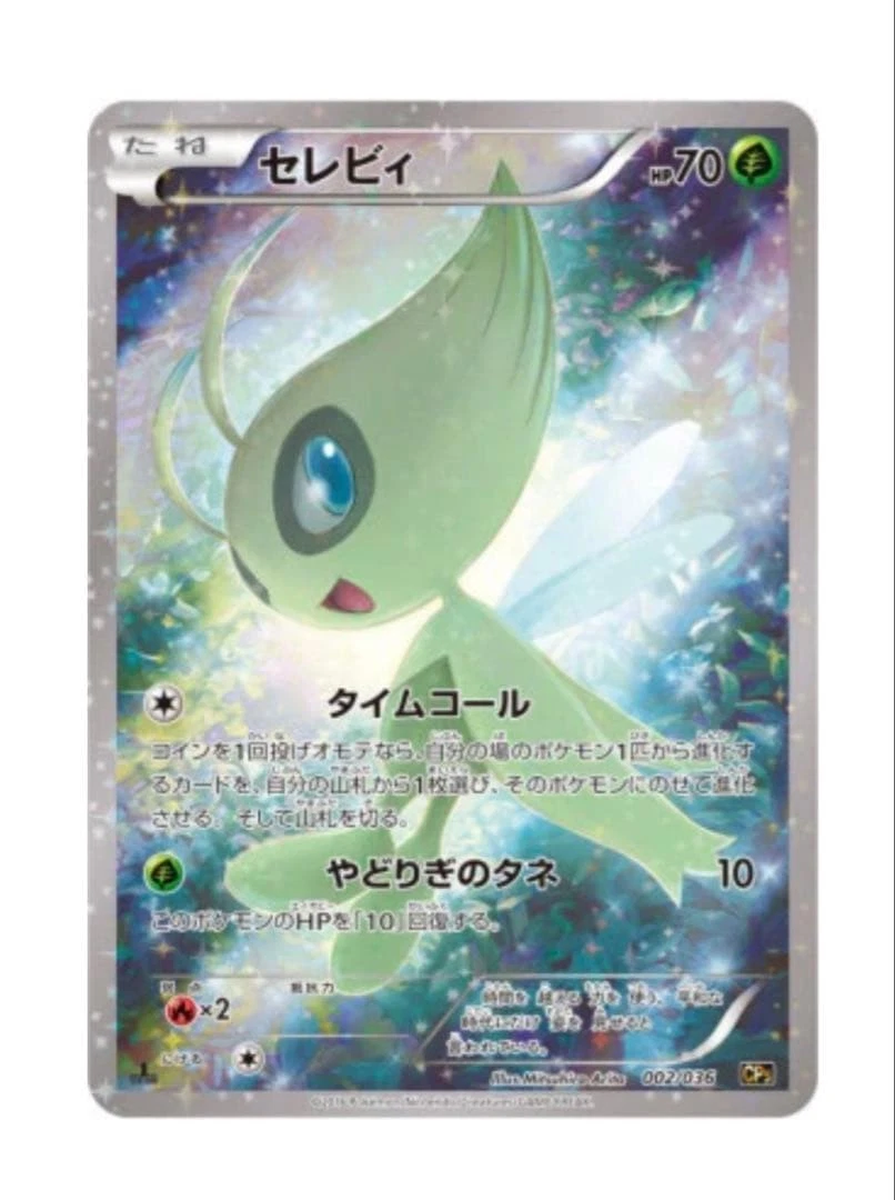 セレビィ 002/036 1st ED PSA10 Celebi 002/036 Cp5: Mythical & Legendary Dream Shine Collection