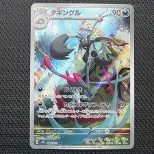Grafaiai 080/071 Sv2d: Clay Burst Holo (Japanese)