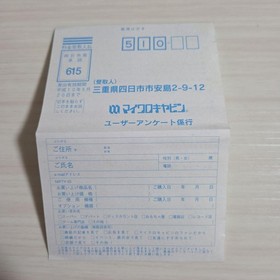 Complete Item With Obi Postcard Ss Soft Noon Sega Saturn