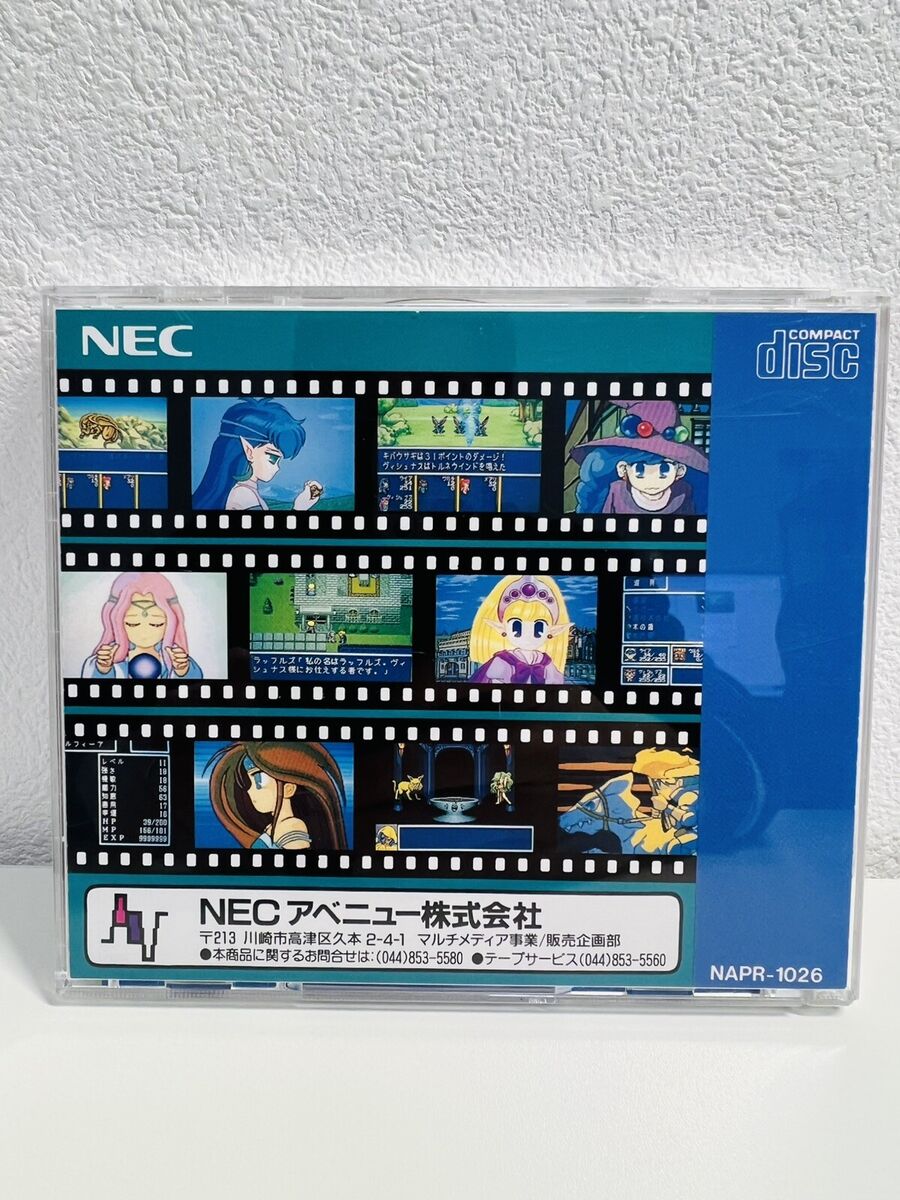 Monster Maker game for PC Engine CD Rom CIB COMPLETE W/Spine Monster Maker game for PC Engine CD Rom CIB COMPLETE W/Spine