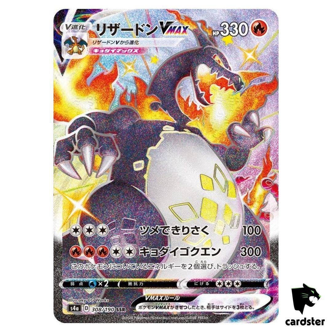 Charizard VMAX S4A 308/190 SSR Shiny Star V Pokemon Card Charizard VMAX S4A 308/190 SSR Shiny Star V Pokemon Card