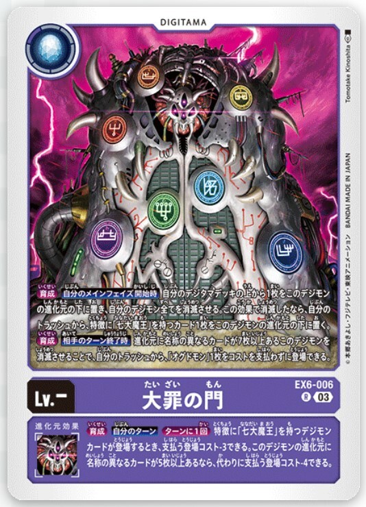 デジモンカードゲーム　EX-6　インファナルアセンション　2box 未開封 DIGIMON CARD GAME EX6 EX-06 INFERNAL ASCENSION R RARE CARD