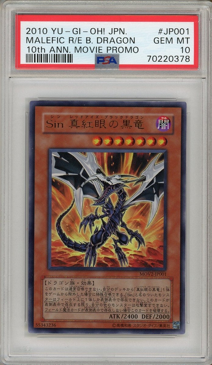 Yugioh Card Malefic Red-Eyes Black Dragon MOV2-JP001 Promo PSA 10