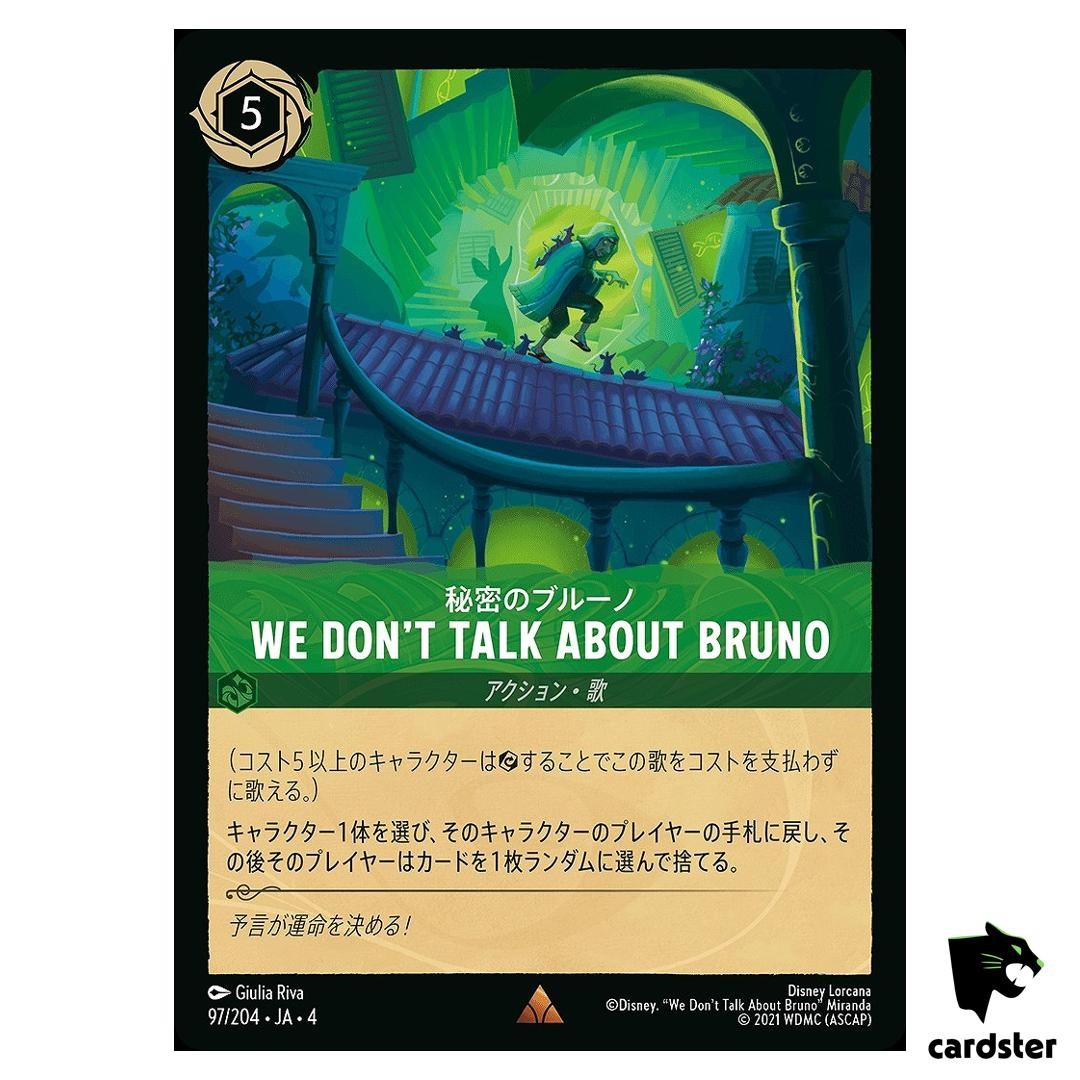 ★*★様 ロルカナ WE DON'T TALK ABOUT BRUNO We Dont Talk About Bruno R 97/204 JA-4 [Regular] URSULA RT Disney
