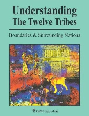 Menashe Har-El Understanding The Twelve Tribes (Taschenbuch)