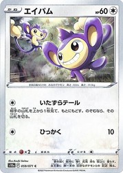 Aipom 059/071 Dark Phantasma Japanese Common Pokemon Card