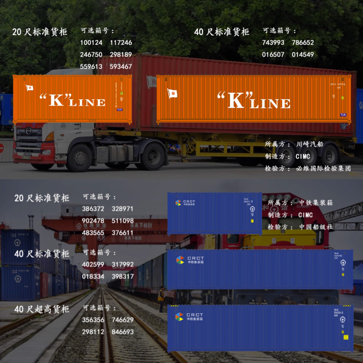 Changming 40ft High Cube Containers (2-Container Set) (1:160