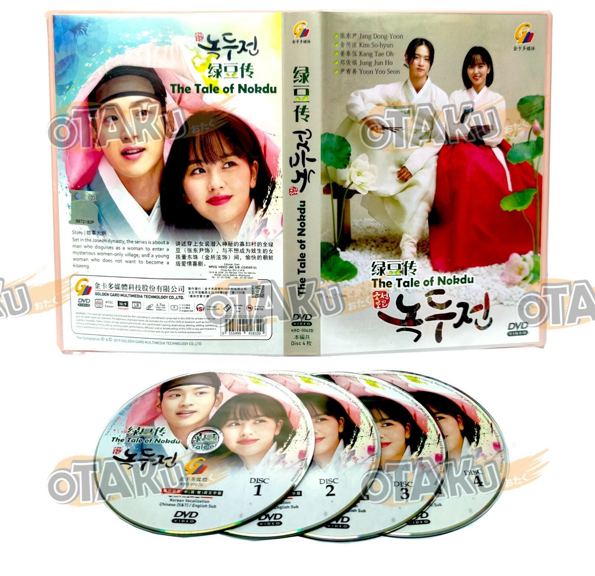 Gisaeng Dvd New Tales Of Gisaeng Watch Online THE TALE OF NOKDU