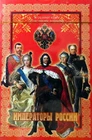Emperors of Russia Romanov Dynasty 54 Playing Cards Deck Plastic Coated Sealed