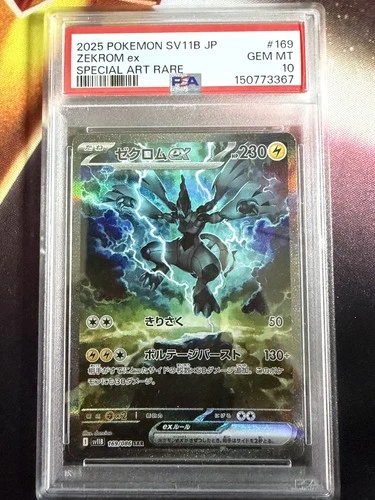 Zekrom ex SAR 169/086 sv11B Black Bolt Japanese PSA 10