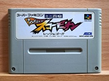 MINI SHIKU SHINING SCORPION READY & GO NINTENDO SUPER FAMICOM CART ONLY NTSC-J