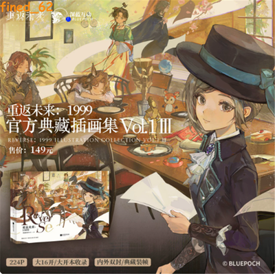 リバース1999 公式典蔵插画集Vo1.Ⅲ イラスト集 Reverse:1999 Illustration Collection Artbook Vol.1 Ⅲ Picture