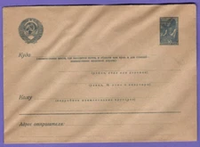 RUSSIA COVER STATIONERY 30 KOPEKS UK 994