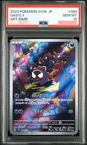 Carte Pokémon PSA 10 – Toedscool Full Art Japonais Sv1V 080/071 AR, édition 2023