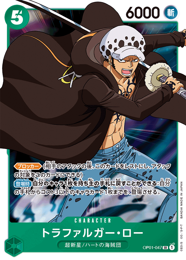 Sale! One Piece Card Game TCG Trafalgar Law OP01-047 SR Holo
