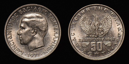 GREECE 1971 Fifty 50 Lepta - Constantine II (Regime of the Colonels) KM# 97