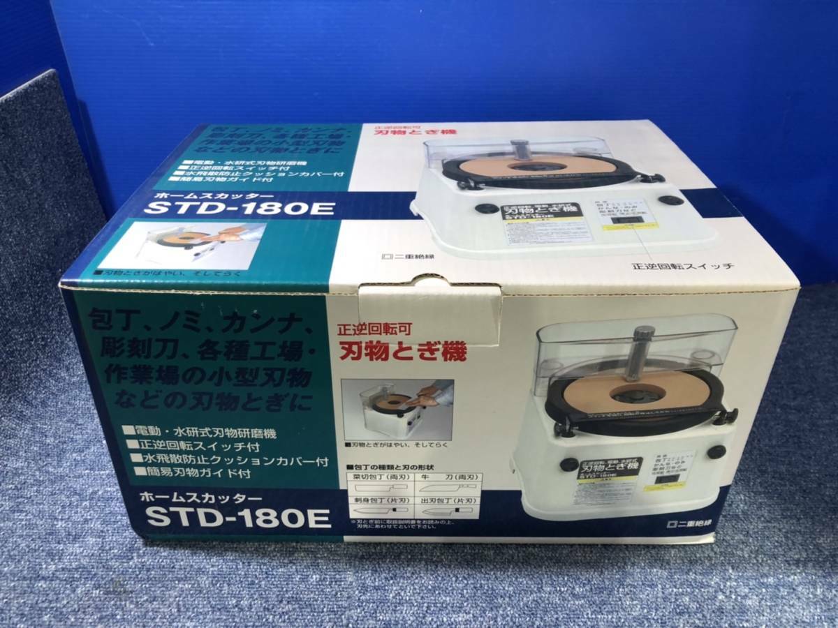 Shinko Home Cutter STD-180E Polishing Grinding Machine Stone