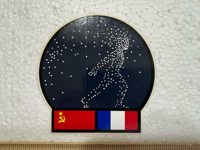 Vintage Soviet Union Interkosmos Space Sticker - SU-111