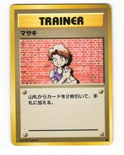 Bill Common 1996 Base Set Pokemon Japanese HP