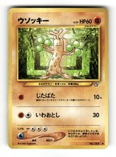Sudowoodo NO. 185 Common Neo Genesis Pokemon Japanese Lightly Played