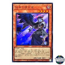 Indulged Darklord UR BPRO-JPS11 BURST PROTOCOL Yu-Gi-Oh! Japanese