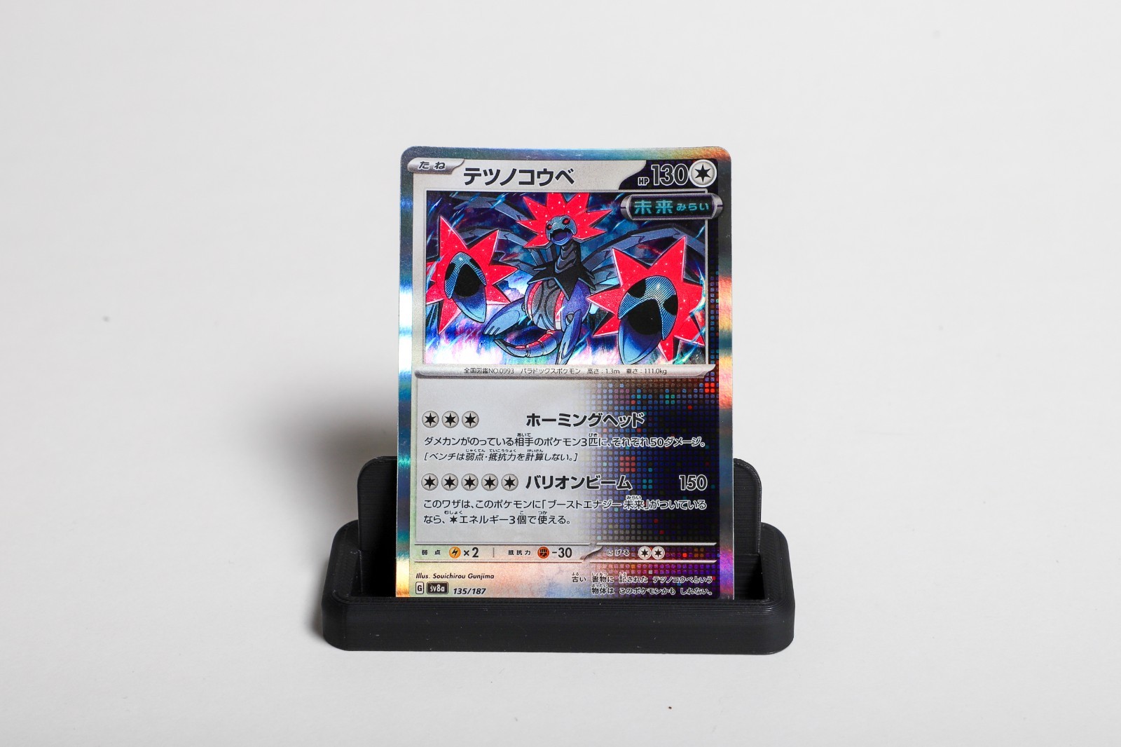 Iron Jugulis Terastal Festival ex #135/187 Common Holo Japanese Pokemon NM