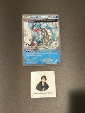 Gyarados 021/081 R XY7 Holo 1ED Bandit Ring 2015 Pokemon Card Japanese