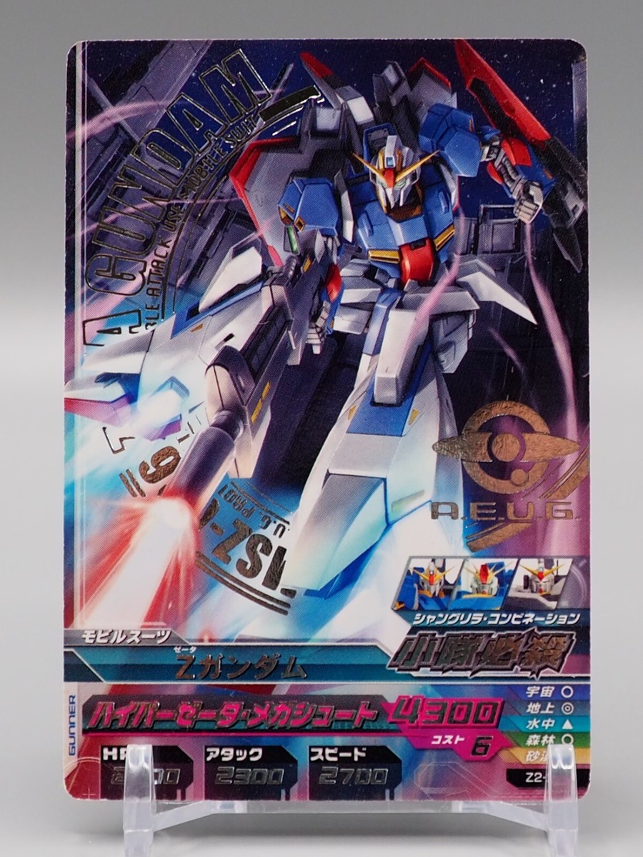 MSZ-006 Zeta Gundam Gundam Tryage Trading Card Z2-027 Bandai