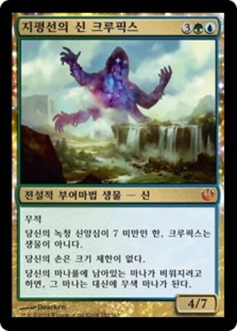 Kruphix, God of Horizons (KO) JOU Korean LP MTG | eBay