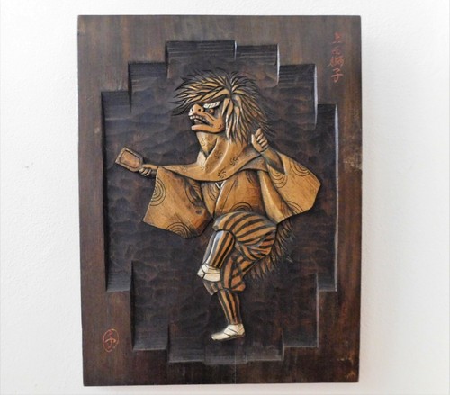 Fine Japanese Dancing Oni Robed Monk Demon Carved Wood Marquetry Panel Signed - Picture 2 of 12
