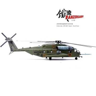 PANZERKAMPF 1/72 CH-53E Super Stallion 21 2021 Helicopter Alloy