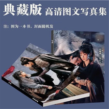 Zhu Yu Tian Xiwei Zhang Linghe Picture Album Photo Book Collection