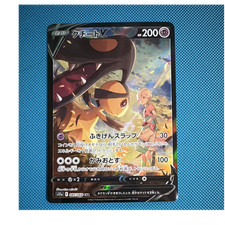 Pokmon Tcg Mawile V S11a Incandescent Arcana 085068 Csr Holo 200 Hp Jp