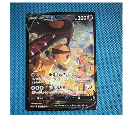 Pokémon TCG Mawile V S11a Incandescent Arcana 085/068 CSR Holo 200 HP JP