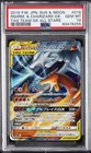 2019 POKEMON JPN SUN & MOON TAG TEAM GX ALL STARS RESHIRAM & CHARIZARD GX PSA 10
