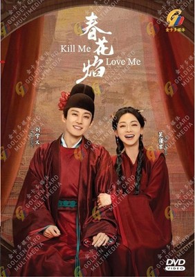 Kill Me Love Me - Complete Collection Boxset Series DVD with English Subtitles