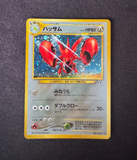 Scizor NO. 212 Holo Rare Neo 2 Discovery Pokemon Japanese NM