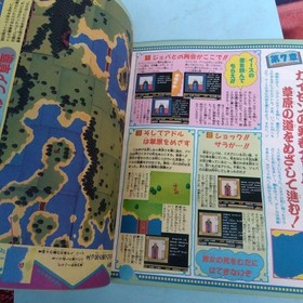 (Period Item) Famicom Champion Extra Edition Famicom Ys Defeat Book