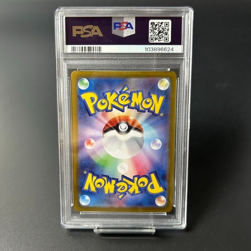 PSA 10 Eevee ex SAR 224/187 Terastal Festival sv8a 2024 Pokemon Card Japanese - Picture 7 of 9
