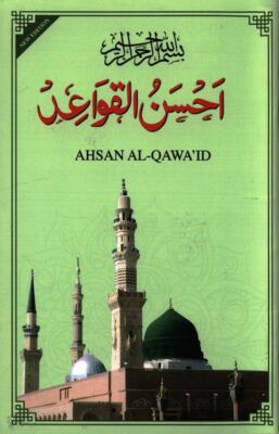 Ahsan Al Qawaid Colour Coded glossy  high quality paper children  Darussala book