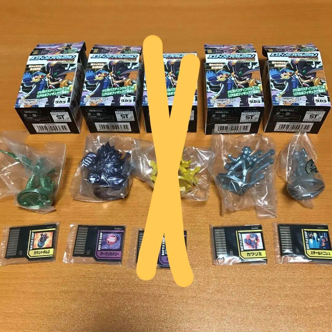 ロックマンエグゼ バスティングナビセレクション vol.2.5 フィギュア